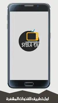 شاهد  Sybla TV مباشرة Prank screenshot 2