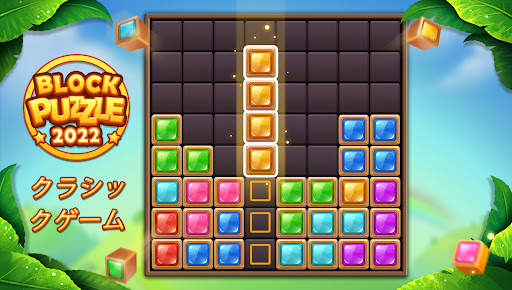 ブロックパズルジェム：ジュエルブラストゲーム screenshot 6
