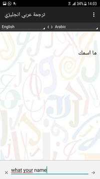 dictionary english arabic screenshot 4