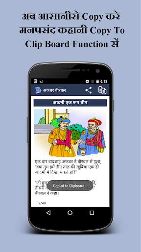 Hindi Kahaniya (Stories) 5 تصوير الشاشة