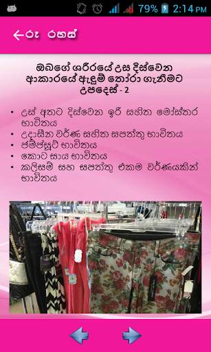 රූ රහස් скриншот 5