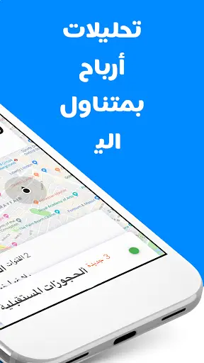 YallaGo! Safeer screenshot 2