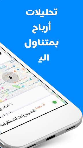 YallaGo! Safeer screenshot 2