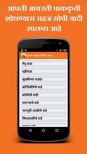 Bhaji Vade Recipes screenshot 3