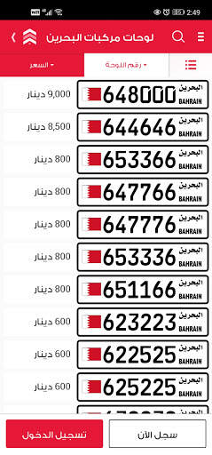 Arabian Auction скриншот 2