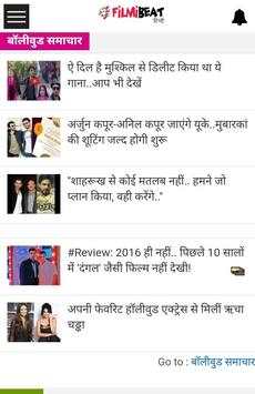 Hindi News Paper screenshot 4