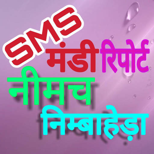 अपना मंडी भाव /Apna Mandi Bhav 2019 screenshot 3