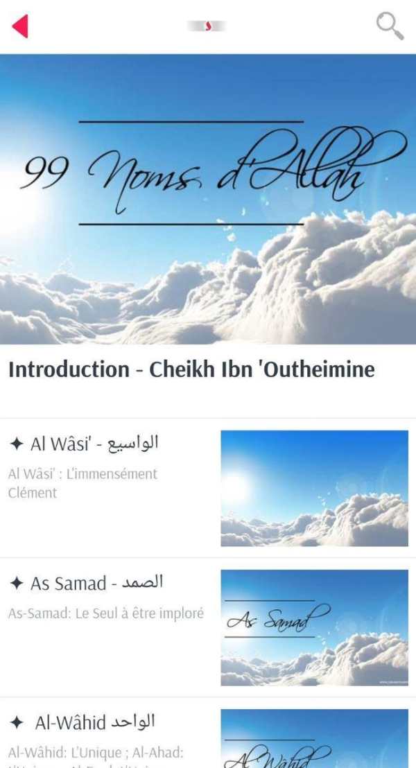 Sounnah Time 7 تصوير الشاشة