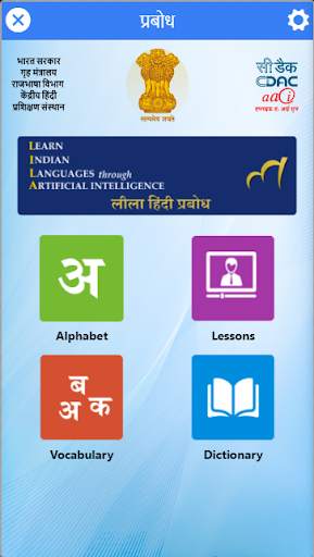LILA-Rajbhasha screenshot 1