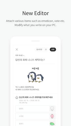 Daum Cafe - 다음 카페 screenshot 3