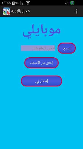 SIM card services screenshot 7
