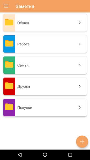 Заметки скриншот 3