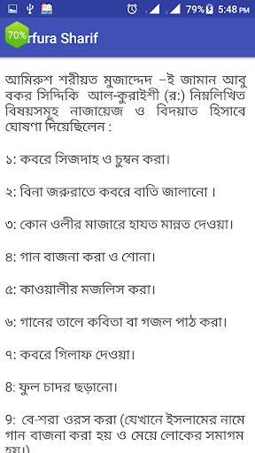Furfura Sharif screenshot 3