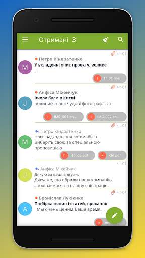 Free Mailer - Почтовый клиент скриншот 1