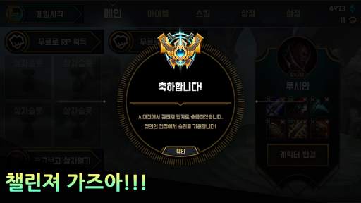 이즈 미러전2 : 롤 챔피언 전투 screenshot 6