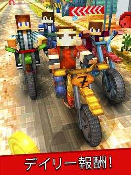 バイク 探検 レース - ブロック 単車 レーシング ゲーム screenshot 6