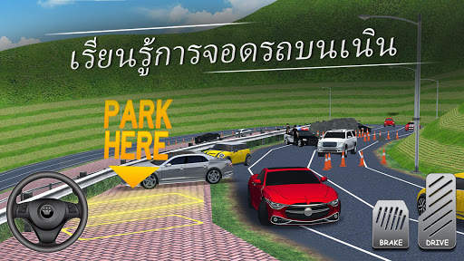 เกมจอดรถ 3D เสมือนจริง เกมแข่งรถใหม่มีครูผู้ช่วย screenshot 3