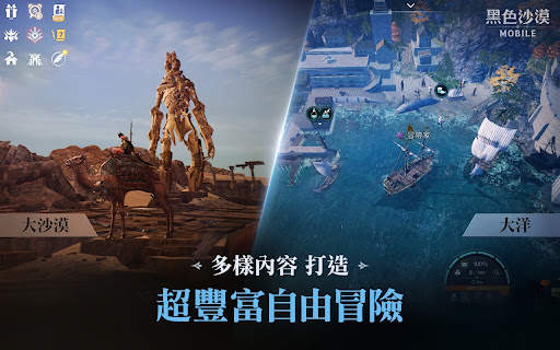 黑色沙漠 MOBILE screenshot 5