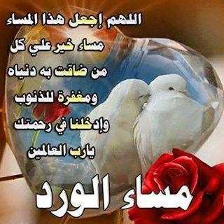 بطاقات صباح ومساء الخير متحركة GIF screenshot 3