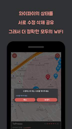 모두의 WIFI : 무료 와이파이와 Free WIFI screenshot 7