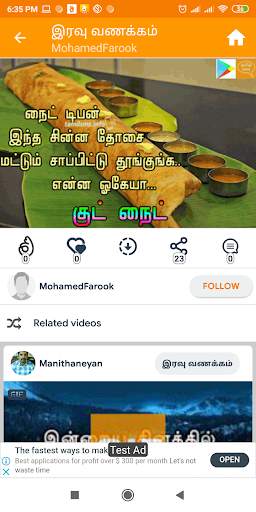 Tamil SMS screenshot 8