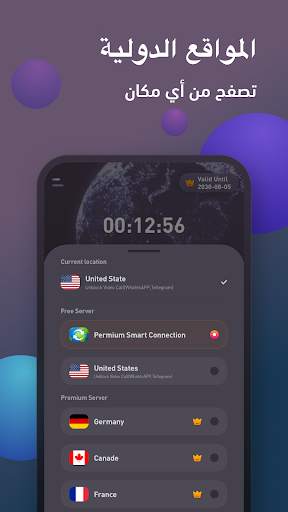 Smart VPN Shield:ماستر VPN 2 تصوير الشاشة