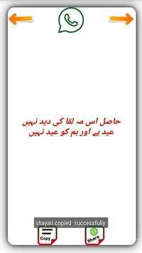 Eid Shayari Urdu screenshot 3