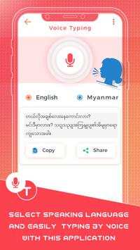 Myanmar Keyboard 4 تصوير الشاشة