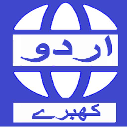 Urdu News Fast Live Khabrain Fatafat Dunia news 1.0.21