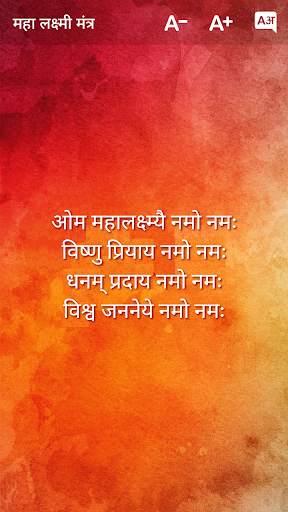Mantra Sangrah - Mantra Collection screenshot 12