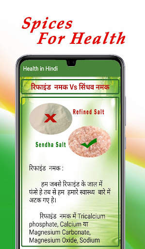 Health in Hindi скриншот 4
