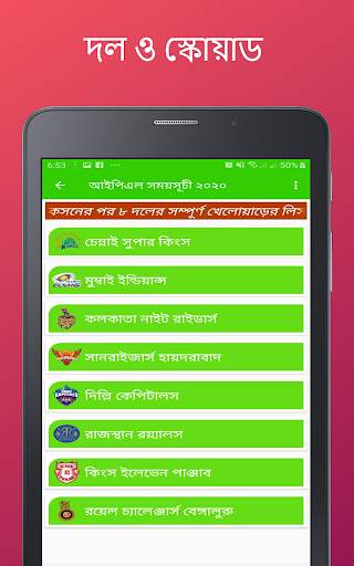 IPL Schedule 2021 🏏 - Live Score, News etc screenshot 11
