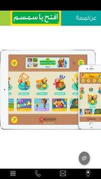 Lamsa World screenshot 2