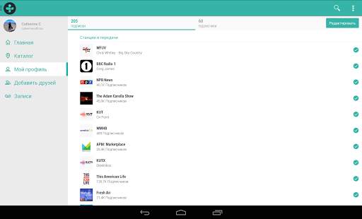 TuneIn Radio Pro скриншот 15