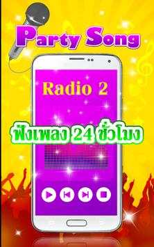 Party Song screenshot 3