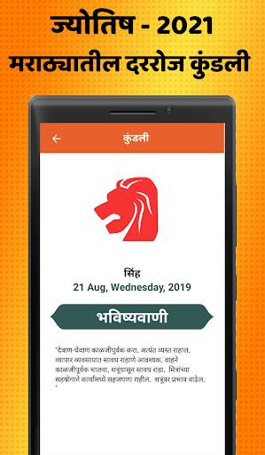Marathi Calendar 2021 - मराठी कॅलेंडर 2021 screenshot 6