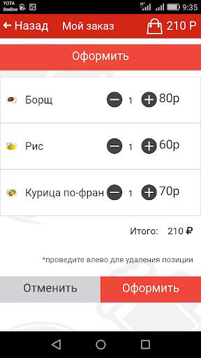 Kar-lunch.ru скриншот 4