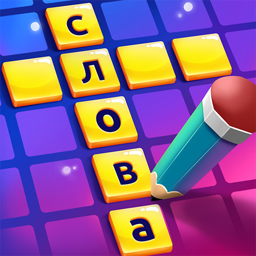 CodyCross: Кроссворды иконка