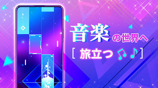 Piano Fire: ピアノタイル 人気Edm音楽ゲーム screenshot 2