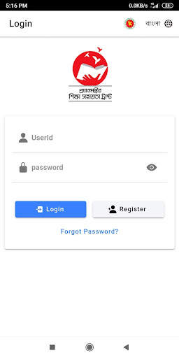 e-Stipend Management System screenshot 3