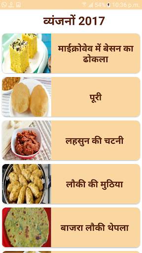 Gujarati Nasta Recipes in hindi screenshot 6