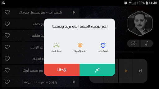 رضا البحراوي 2021 بدون نت | كل الأغاني screenshot 14