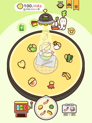 てんあげ↑ ～天ぷらアゲアゲ～ screenshot 5