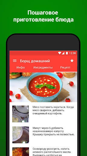 Рецепты с фото. Книга рецептов screenshot 3
