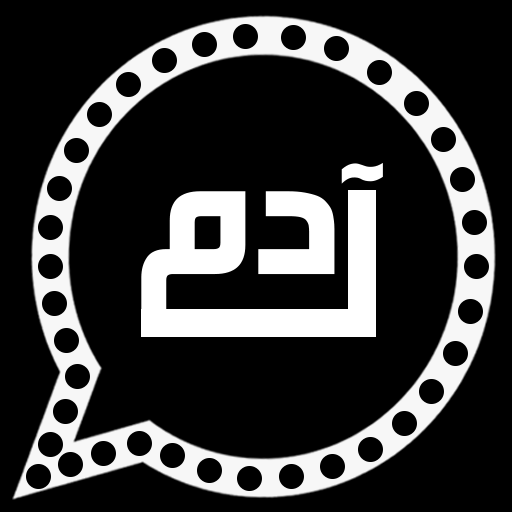 وتس ادم بلس Adem Plus اخر تحديث أيقونة