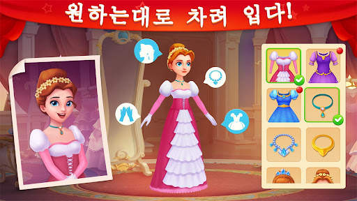 캐슬 스토리 screenshot 6