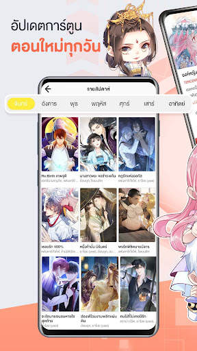 WeComics TH: Webtoon screenshot 4