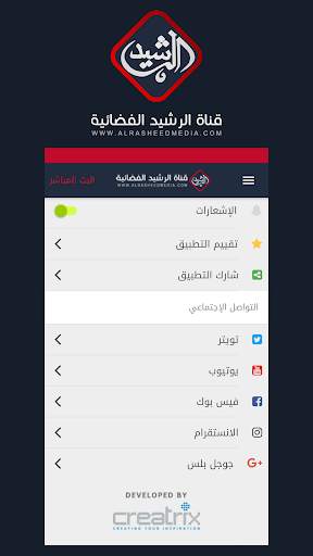 قناة الرشيد الفضائية 4 تصوير الشاشة