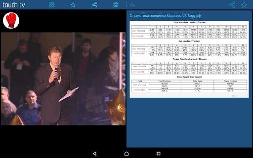 touch tv screenshot 9