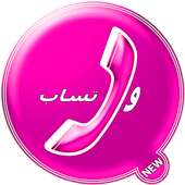 Wasab New on 9Apps